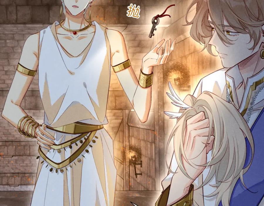 再见，我的国王 第63话 小心神教？ 第12页