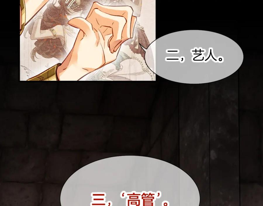 再见，我的国王 第63话 小心神教？ 第22页
