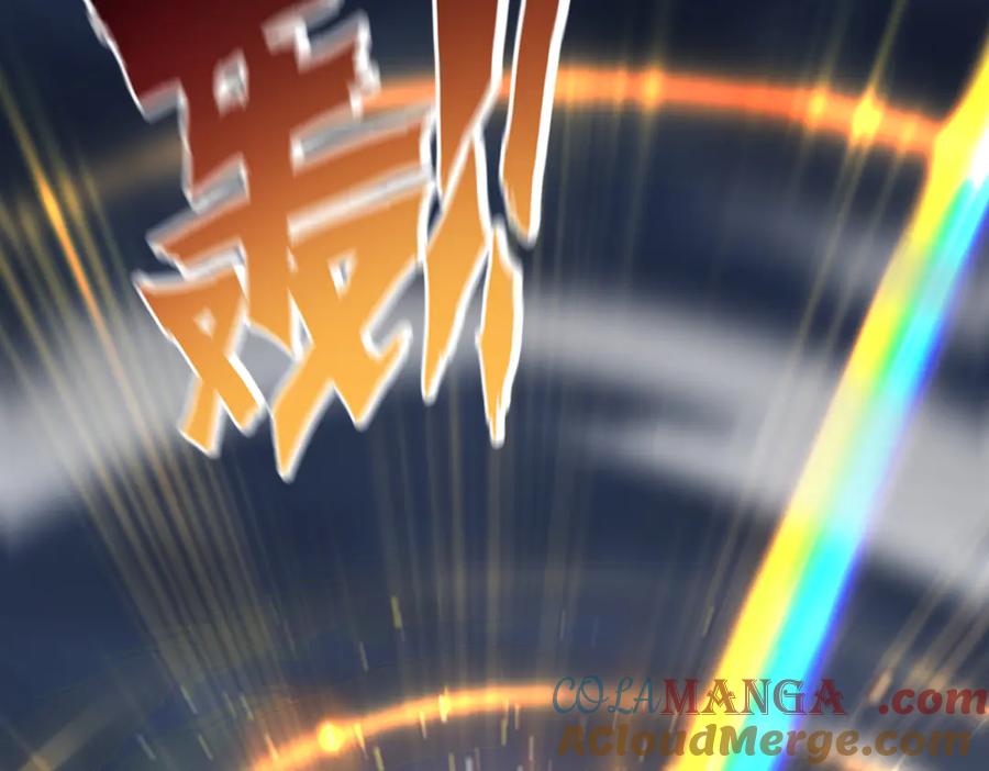 开局震惊女帝老婆，我无敌了 第64话 天纹神丹 第105页