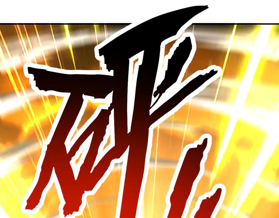 开局震惊女帝老婆，我无敌了 第64话 天纹神丹 第96页