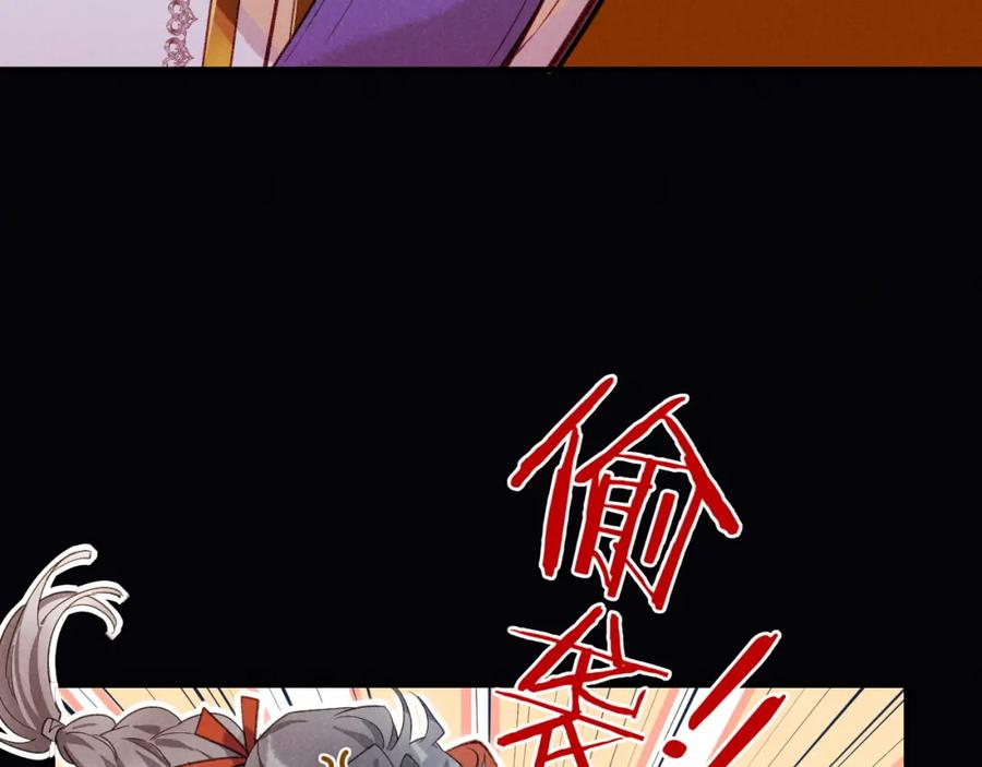 再见，我的国王 第63话 小心神教？ 第91页