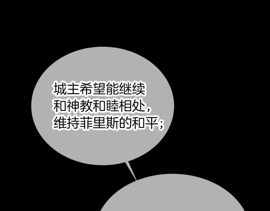 再见，我的国王 第63话 小心神教？ 第56页