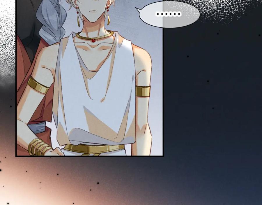 再见，我的国王 第63话 小心神教？ 第48页
