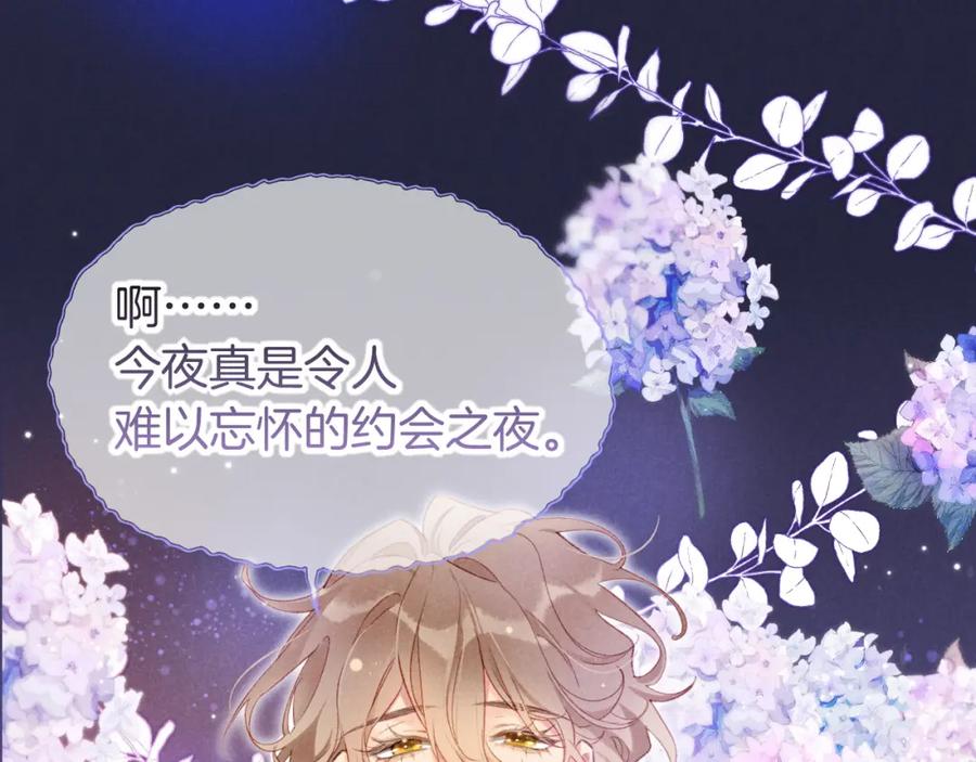 再见，我的国王 第63话 小心神教？ 第103页