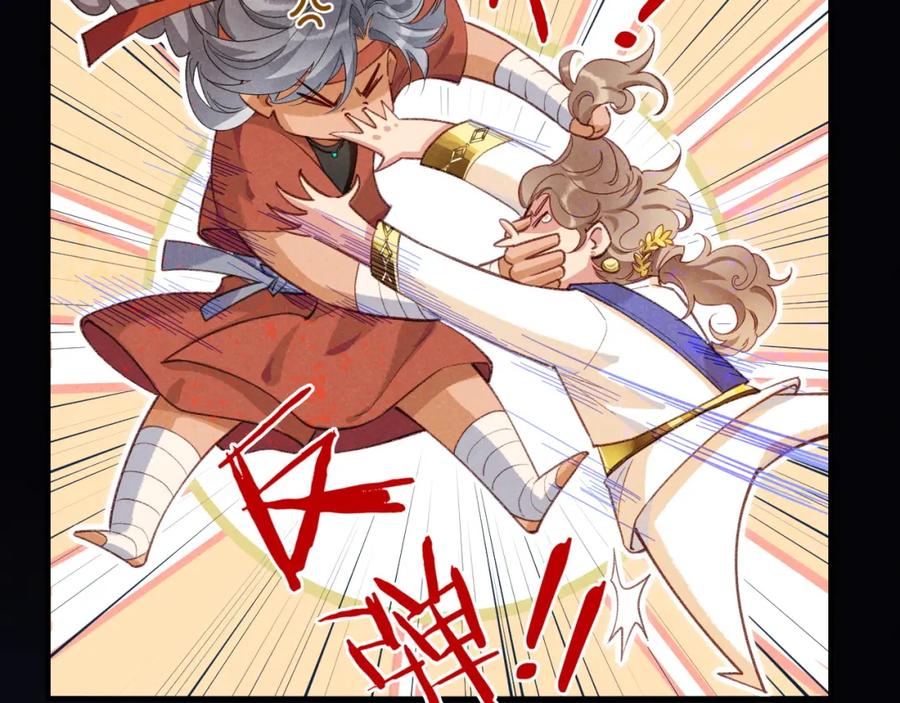 再见，我的国王 第63话 小心神教？ 第92页