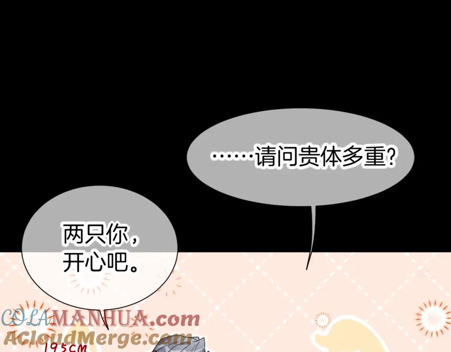再见，我的国王 第63话 小心神教？ 第65页
