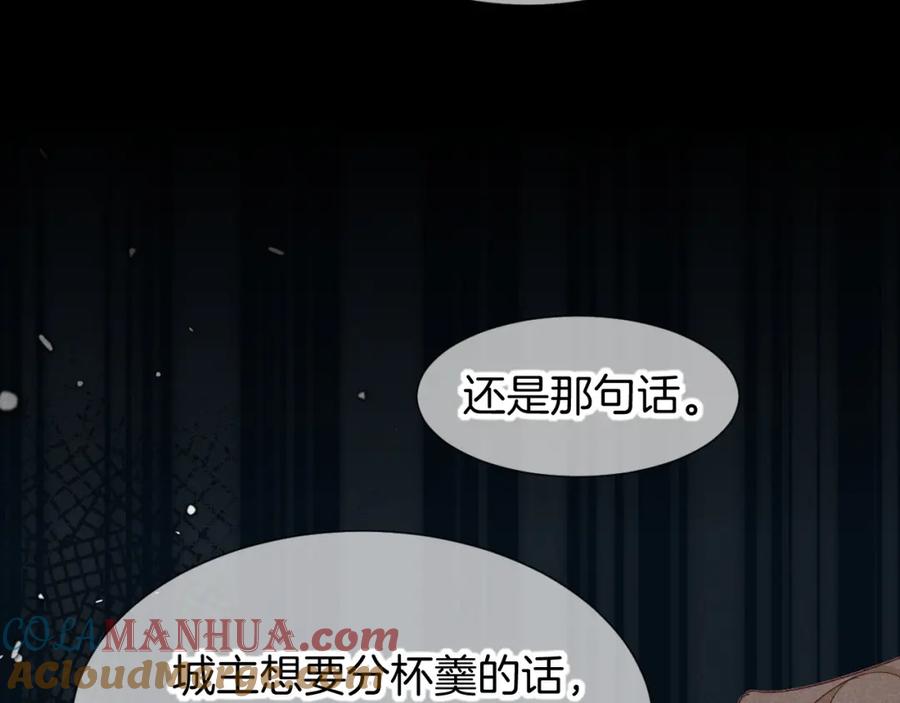 再见，我的国王 第63话 小心神教？ 第41页