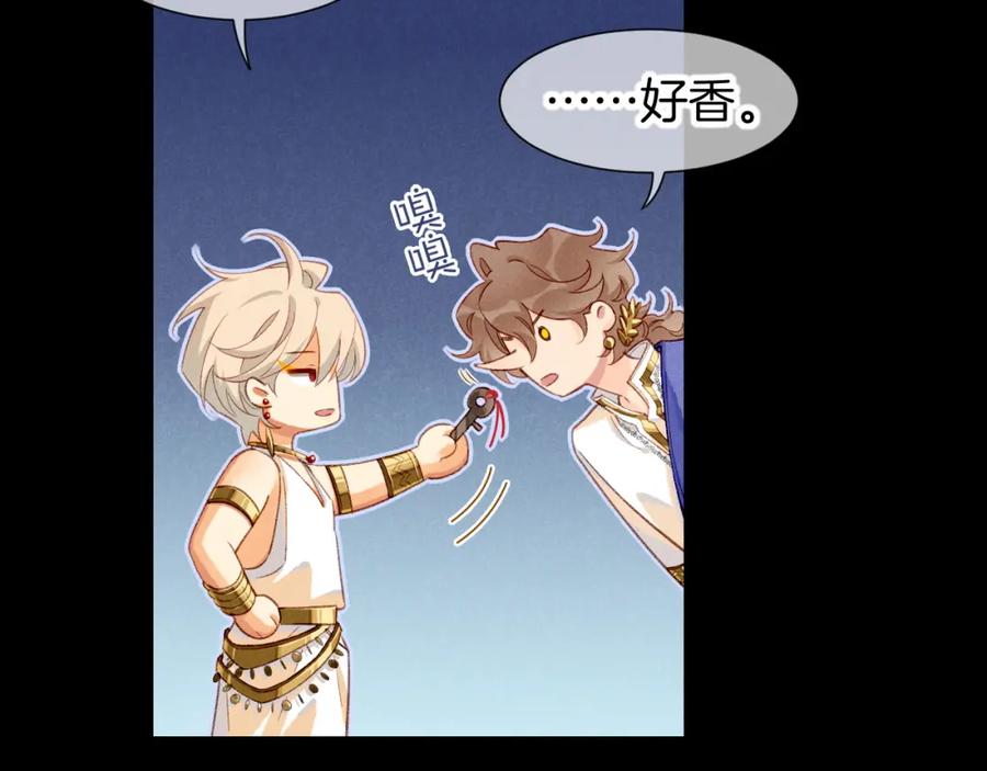 再见，我的国王 第63话 小心神教？ 第14页