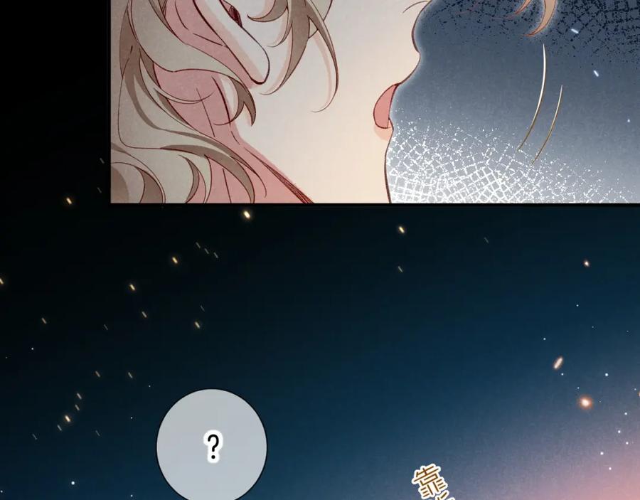 再见，我的国王 第63话 小心神教？ 第110页