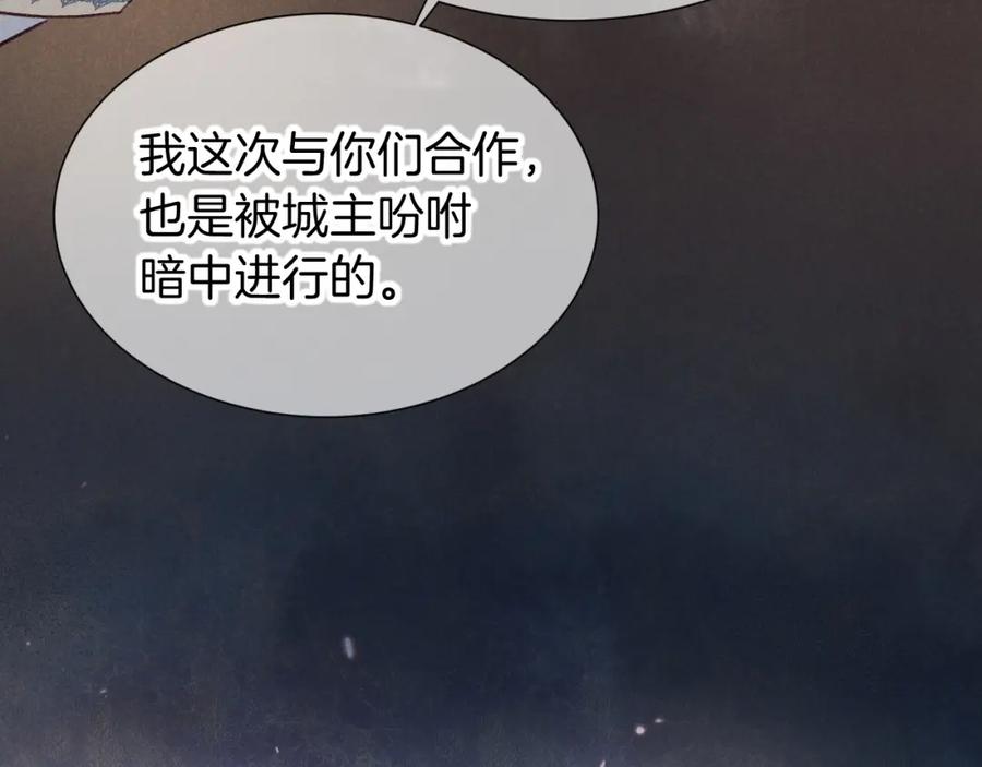 再见，我的国王 第63话 小心神教？ 第32页