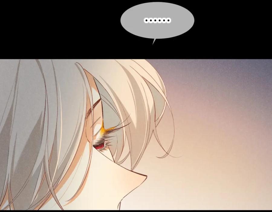再见，我的国王 第63话 小心神教？ 第60页
