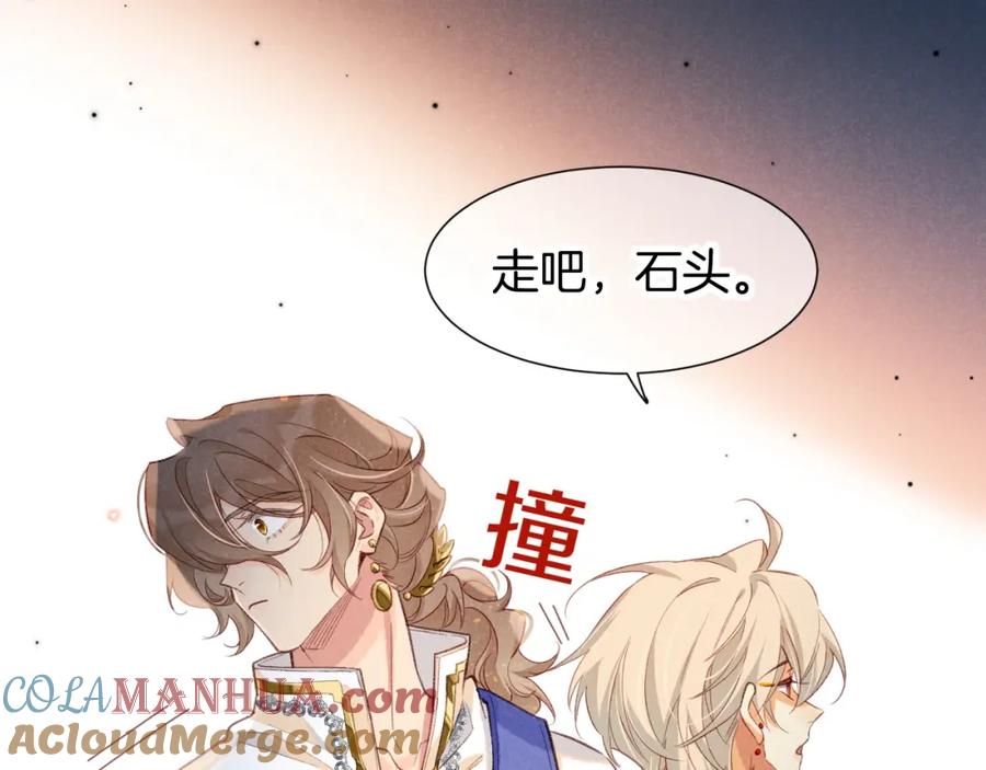 再见，我的国王 第63话 小心神教？ 第49页