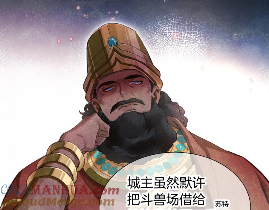 再见，我的国王 第63话 小心神教？ 第33页