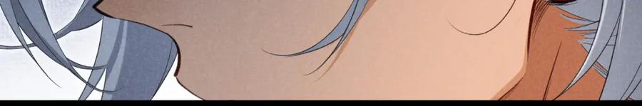 再见，我的国王 第63话 小心神教？ 第84页