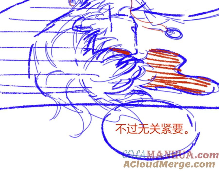 再见，我的国王 第63话 小心神教？ 第125页