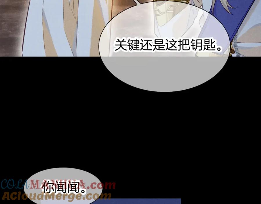 再见，我的国王 第63话 小心神教？ 第13页