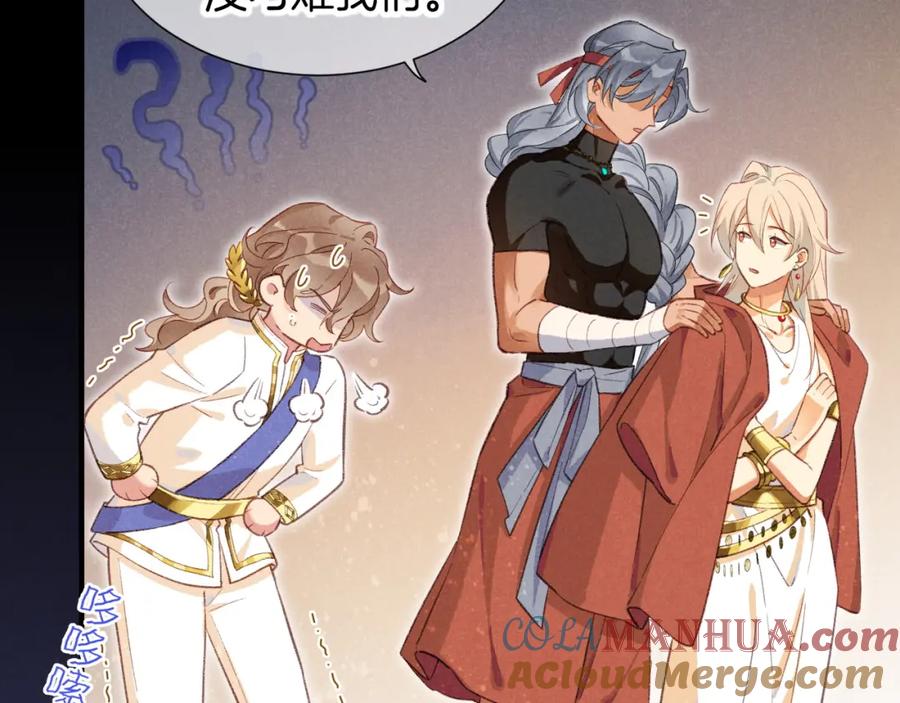 再见，我的国王 第63话 小心神教？ 第101页