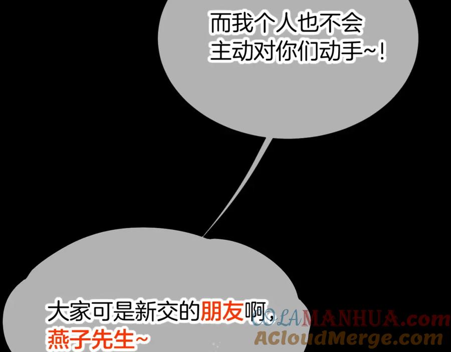 再见，我的国王 第63话 小心神教？ 第57页