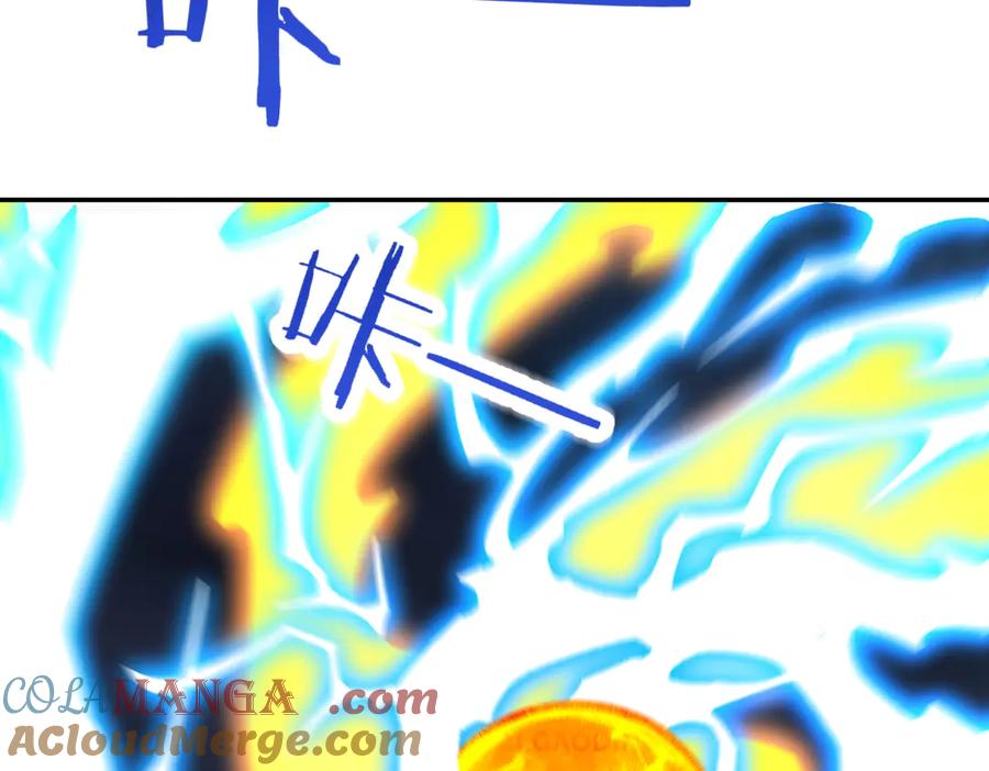 开局震惊女帝老婆，我无敌了 第64话 天纹神丹 第121页