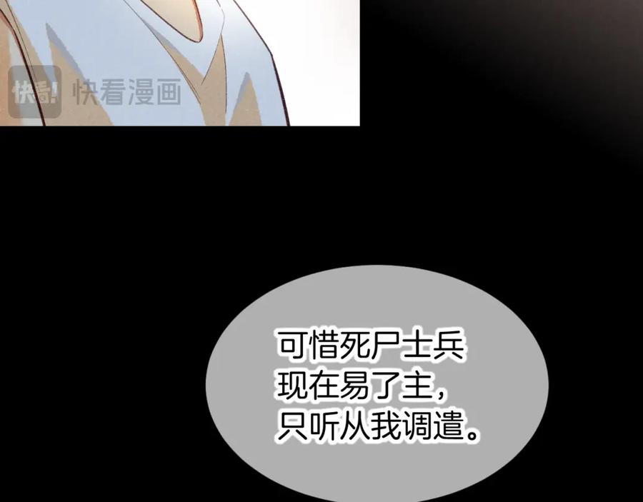 再见，我的国王 第63话 小心神教？ 第40页