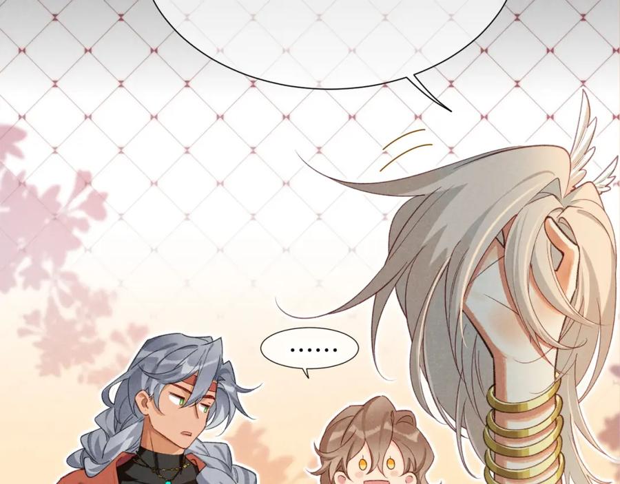 再见，我的国王 第63话 小心神教？ 第63页