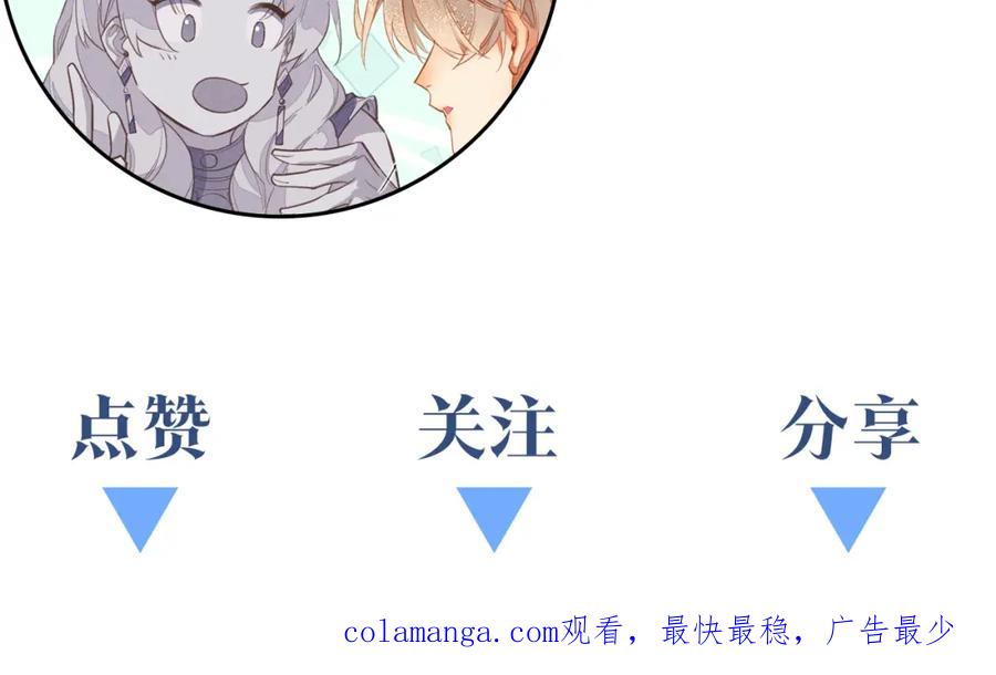 再见，我的国王 第63话 小心神教？ 第132页