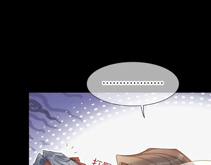 再见，我的国王 第63话 小心神教？ 第70页