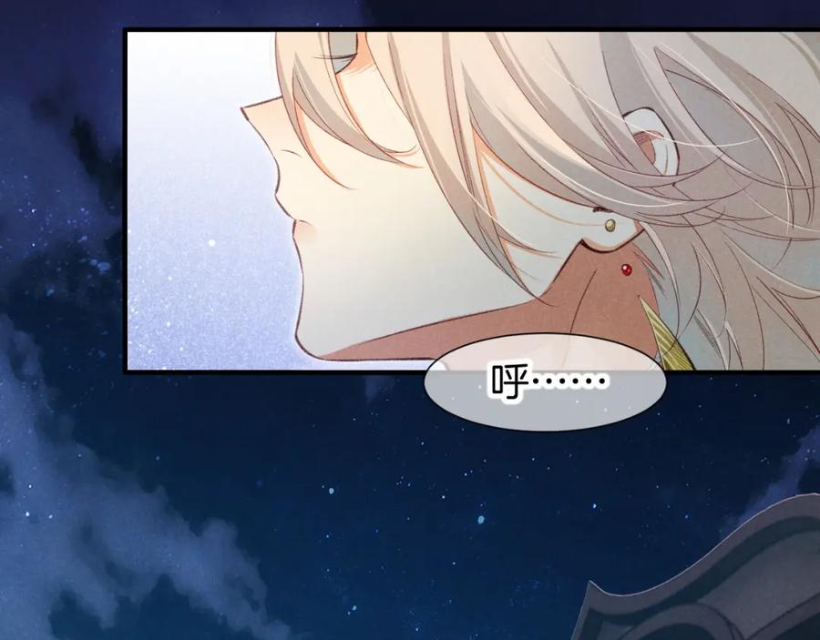再见，我的国王 第63话 小心神教？ 第95页