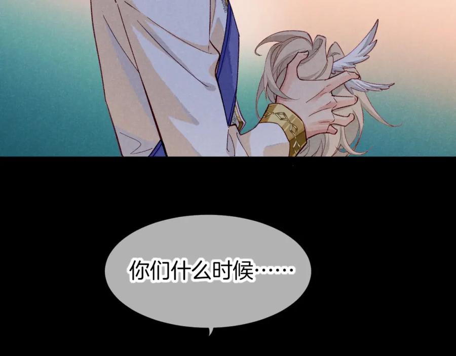 再见，我的国王 第63话 小心神教？ 第2页
