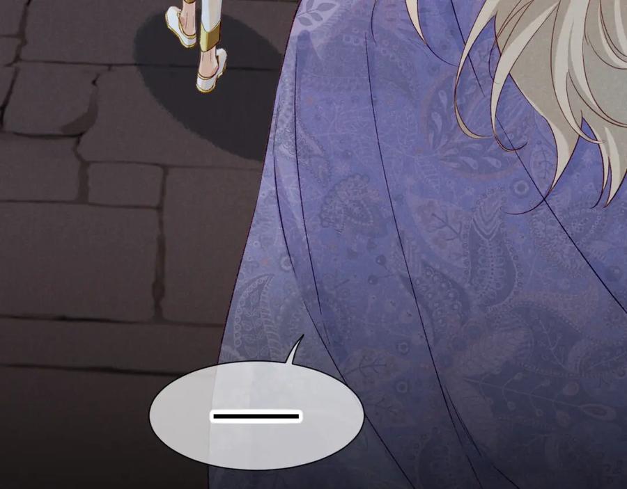 再见，我的国王 第63话 小心神教？ 第118页