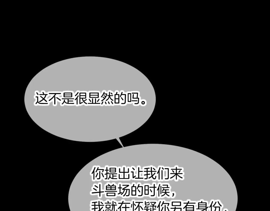 再见，我的国王 第63话 小心神教？ 第10页