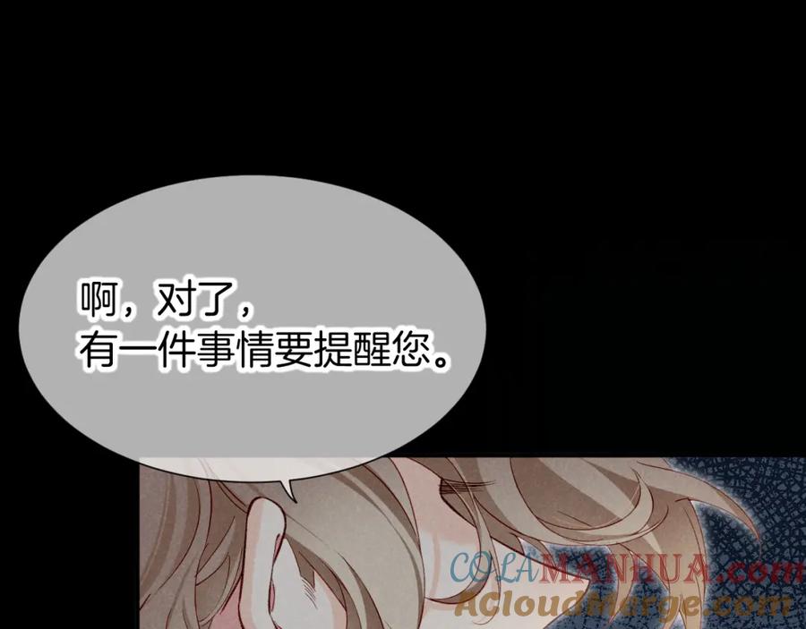 再见，我的国王 第63话 小心神教？ 第109页