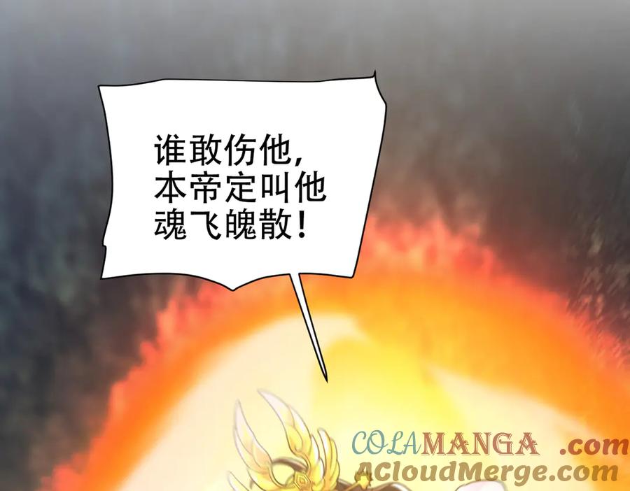 开局震惊女帝老婆，我无敌了 第64话 天纹神丹 第137页