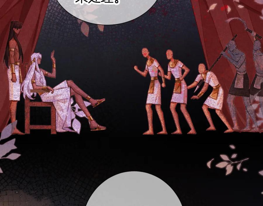 再见，我的国王 第63话 小心神教？ 第36页