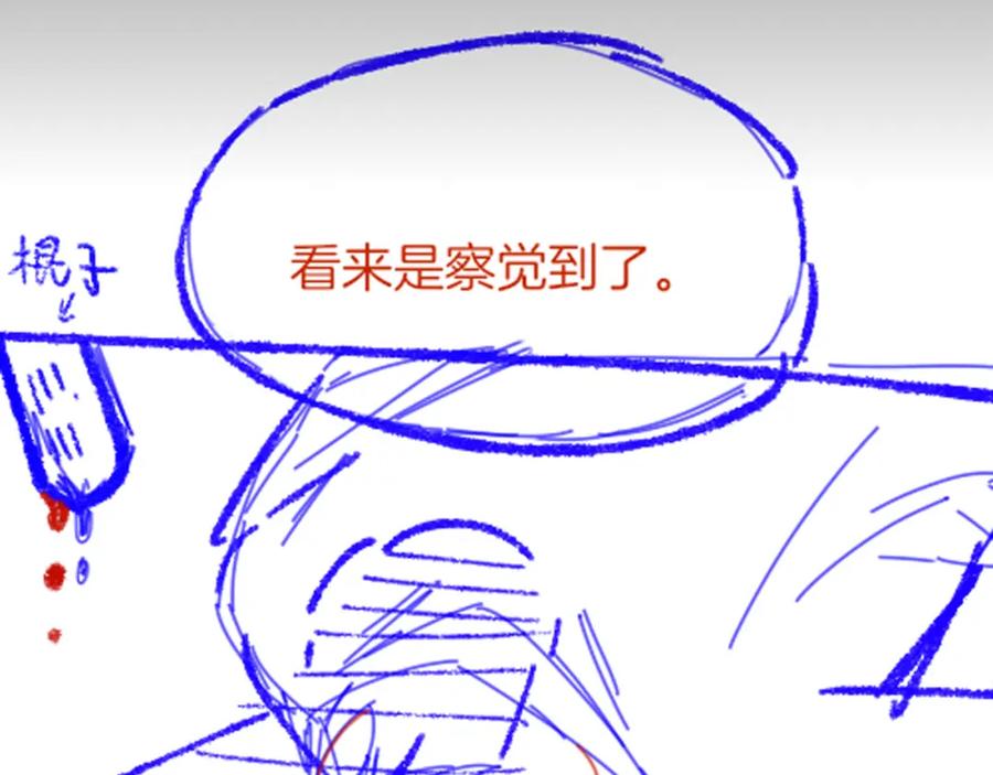 再见，我的国王 第63话 小心神教？ 第124页