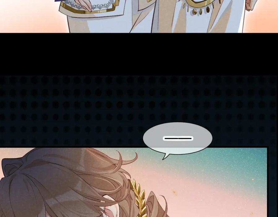 再见，我的国王 第63话 小心神教？ 第51页