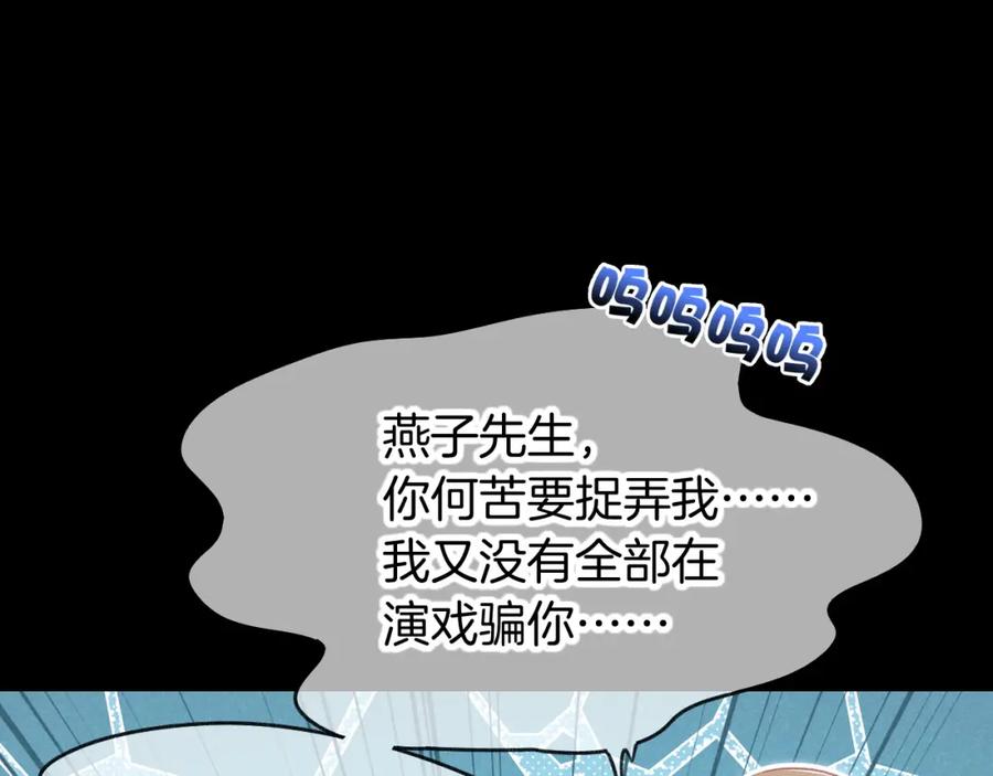 再见，我的国王 第63话 小心神教？ 第67页