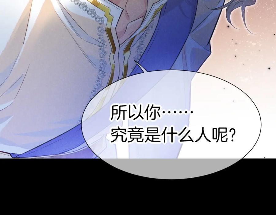 再见，我的国王 第63话 小心神教？ 第82页
