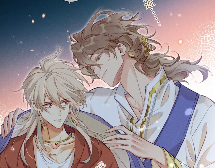 再见，我的国王 第63话 小心神教？ 第111页