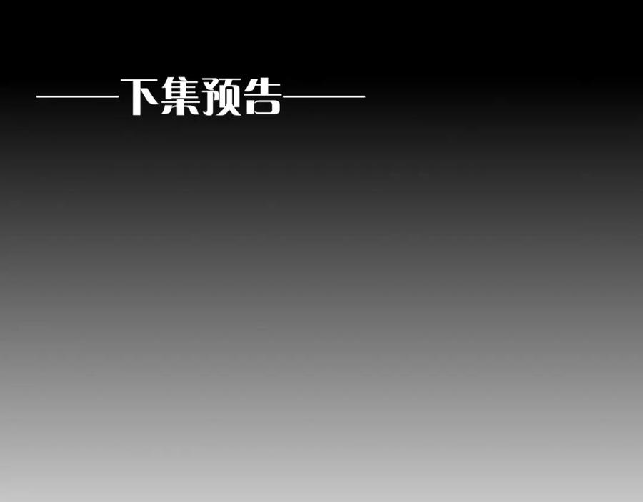 再见，我的国王 第63话 小心神教？ 第123页