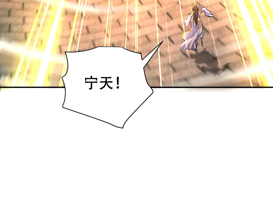 开局震惊女帝老婆，我无敌了 第64话 天纹神丹 第99页