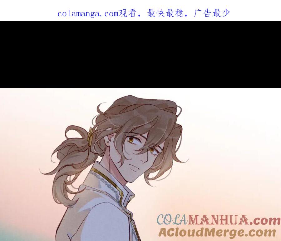 再见，我的国王 第63话 小心神教？ 第1页