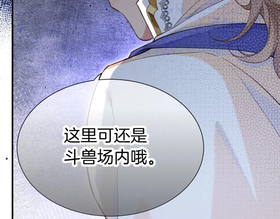 再见，我的国王 第63话 小心神教？ 第46页
