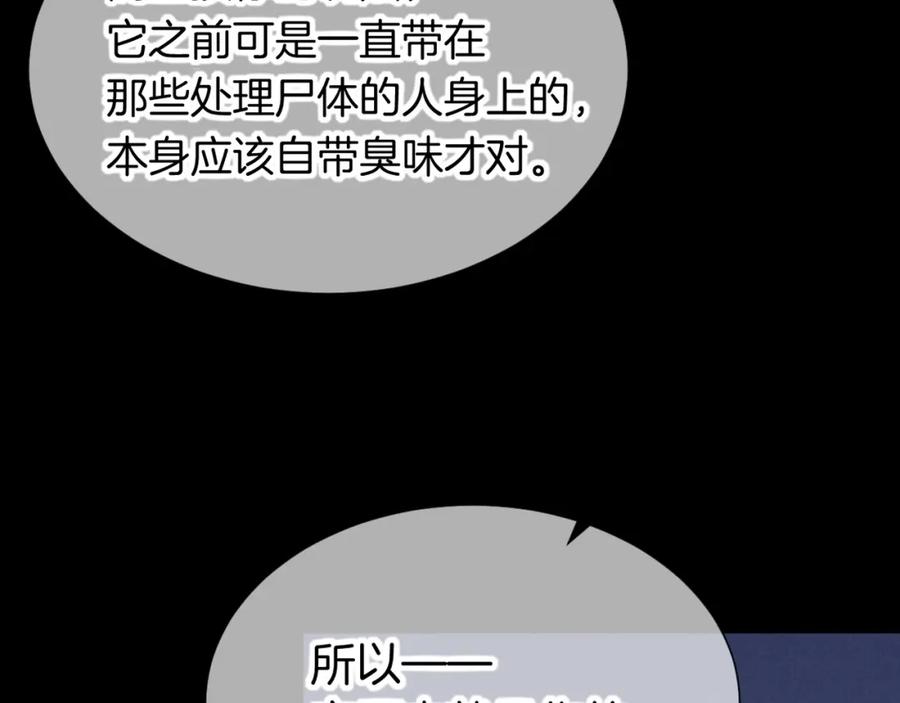 再见，我的国王 第63话 小心神教？ 第18页