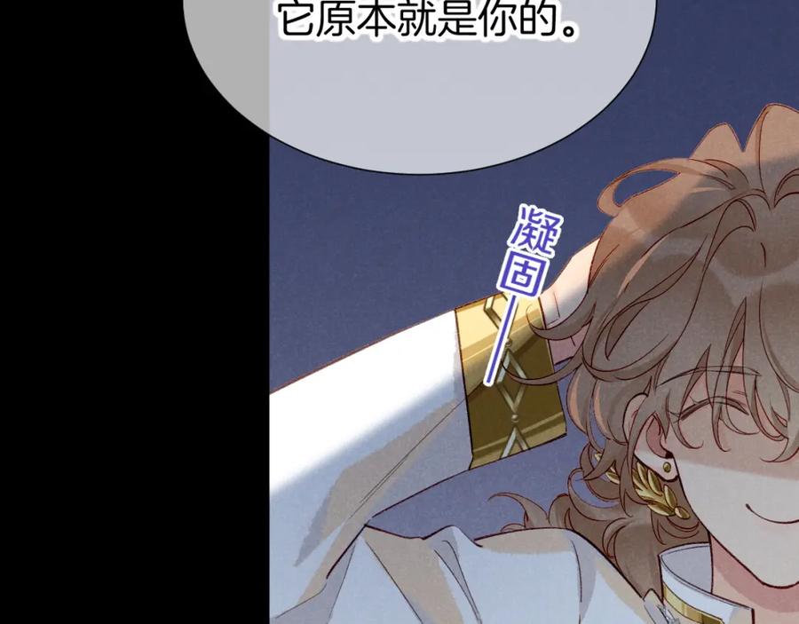 再见，我的国王 第63话 小心神教？ 第19页