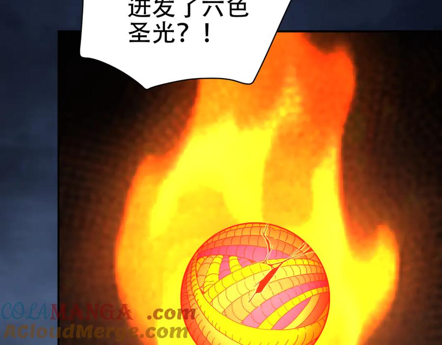 开局震惊女帝老婆，我无敌了 第64话 天纹神丹 第109页
