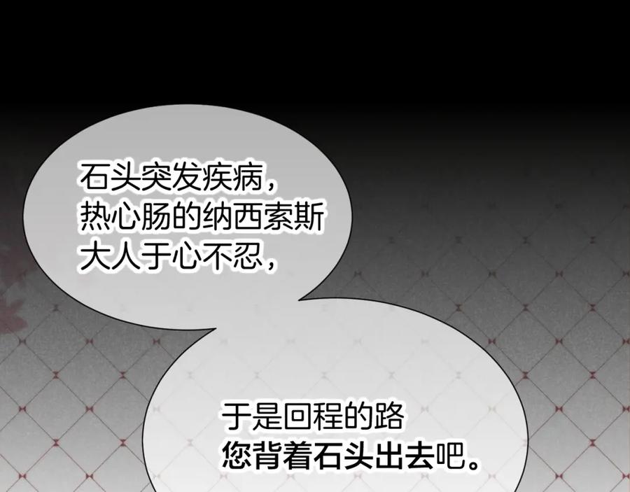 再见，我的国王 第63话 小心神教？ 第62页