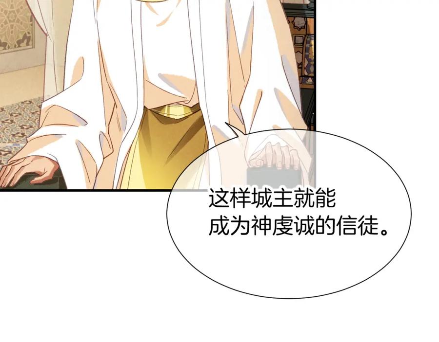 再见，我的国王 第64话 猝不及防 第63页