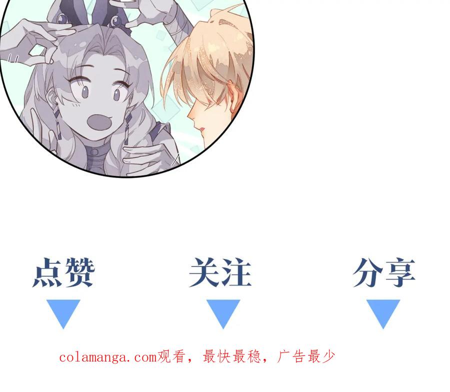 再见，我的国王 第64话 猝不及防 第135页