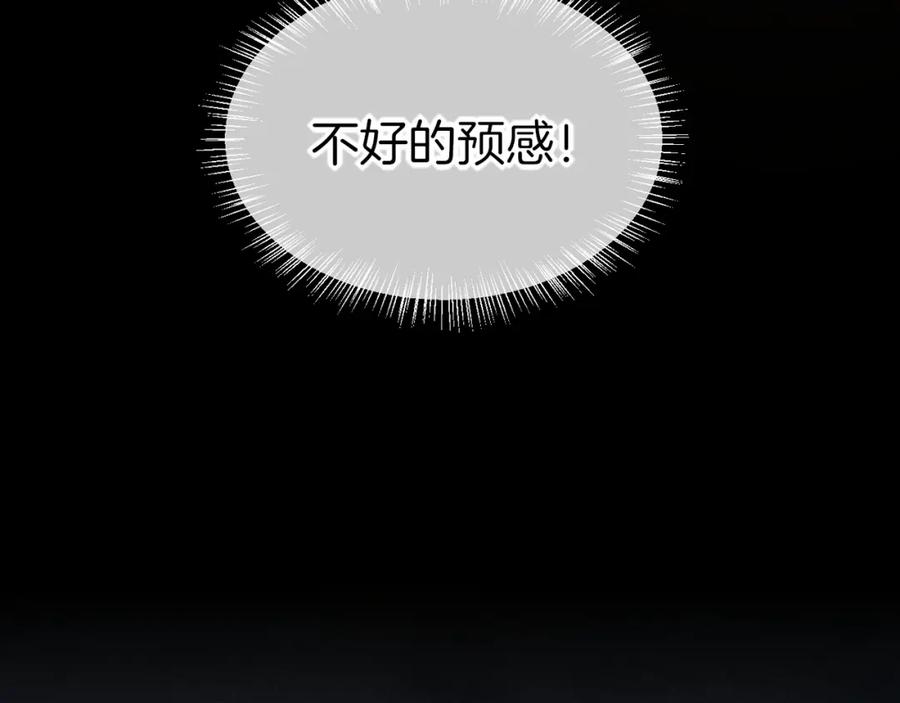 再见，我的国王 第64话 猝不及防 第47页